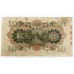 JAPAN 1930 . TEN 10 YEN BANKNOTE . RED OVERPRINT AND TEXT